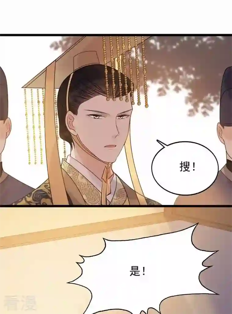 战神狂妃：凤倾天下第53话 英雄救美