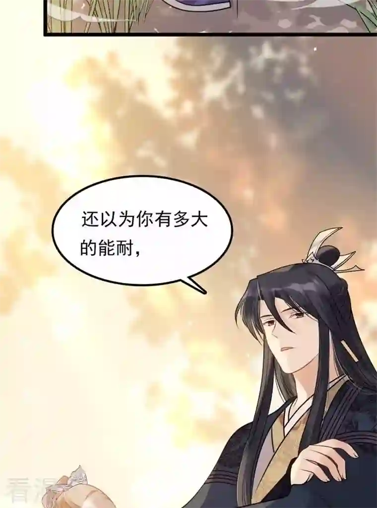 战神狂妃：凤倾天下第53话 英雄救美