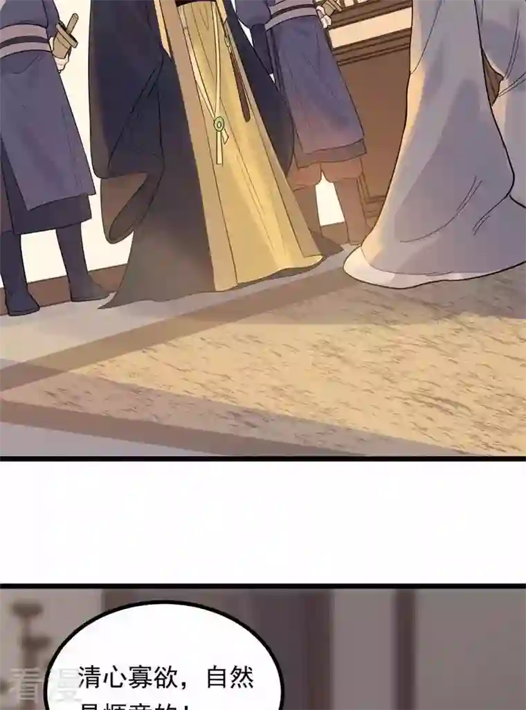 战神狂妃：凤倾天下第53话 英雄救美