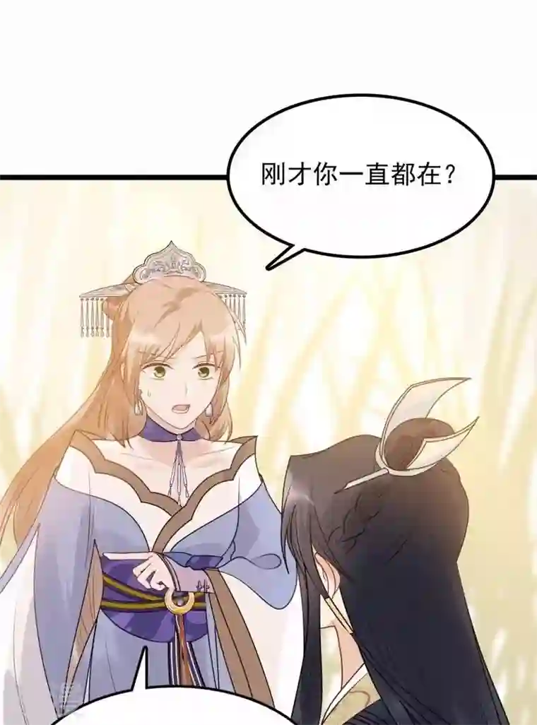 战神狂妃：凤倾天下第53话 英雄救美