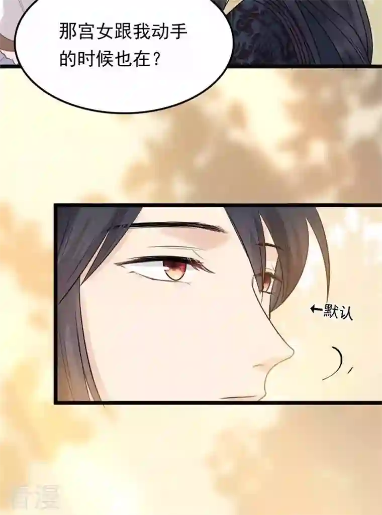 战神狂妃：凤倾天下第53话 英雄救美