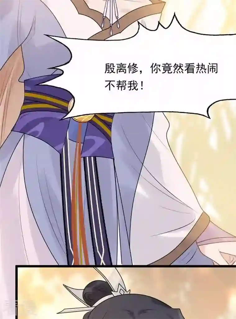 战神狂妃：凤倾天下第53话 英雄救美