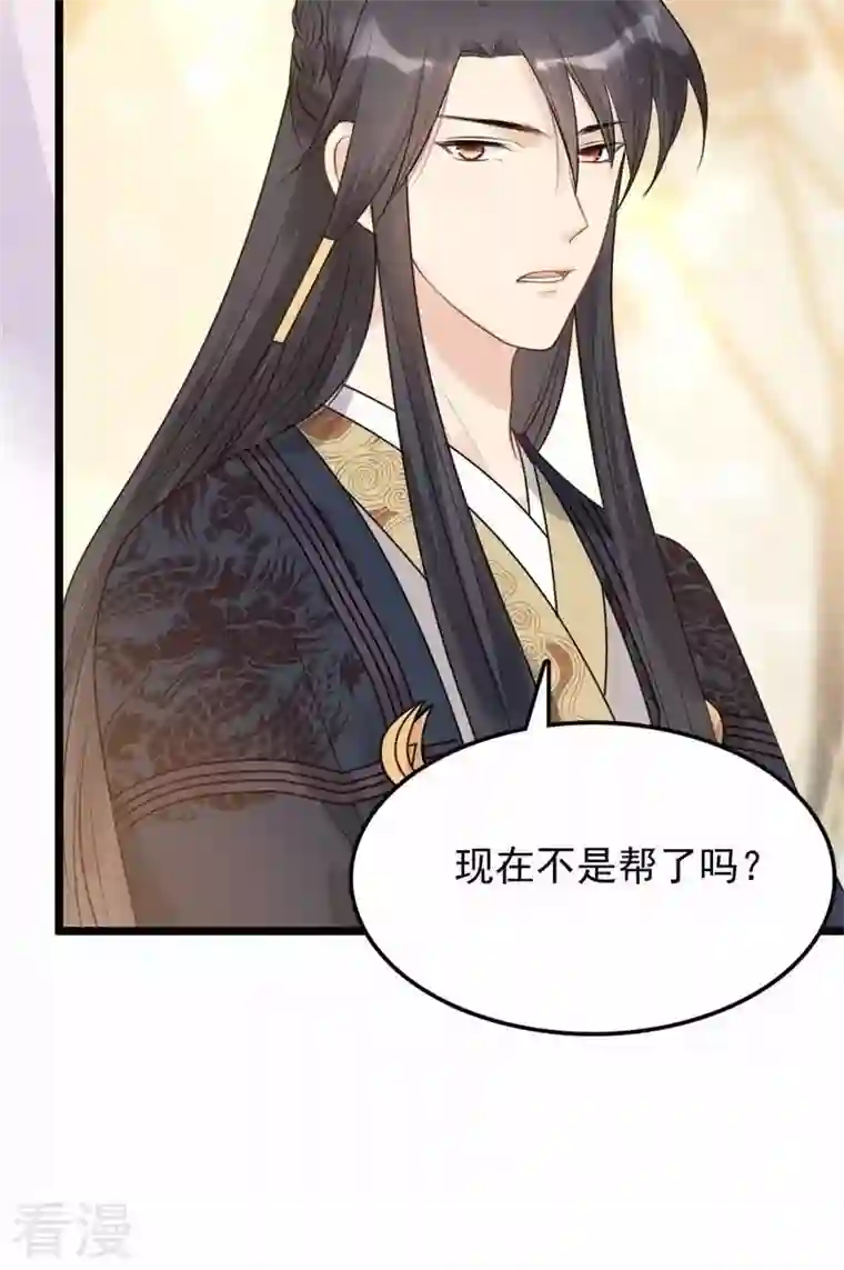 战神狂妃：凤倾天下第53话 英雄救美