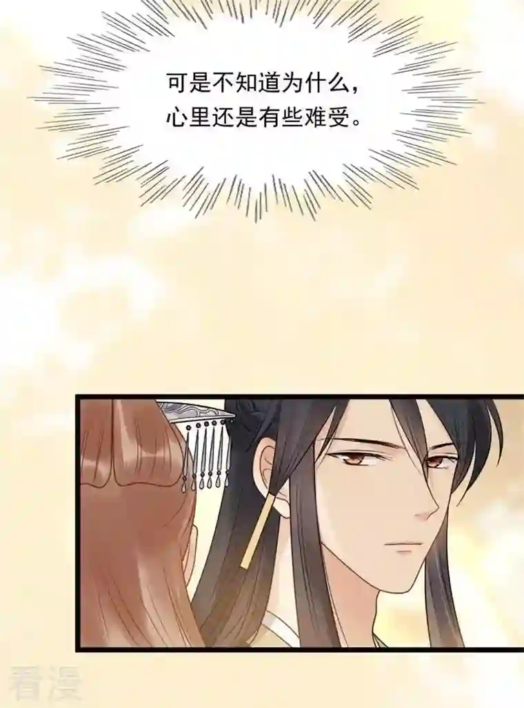 战神狂妃：凤倾天下第53话 英雄救美