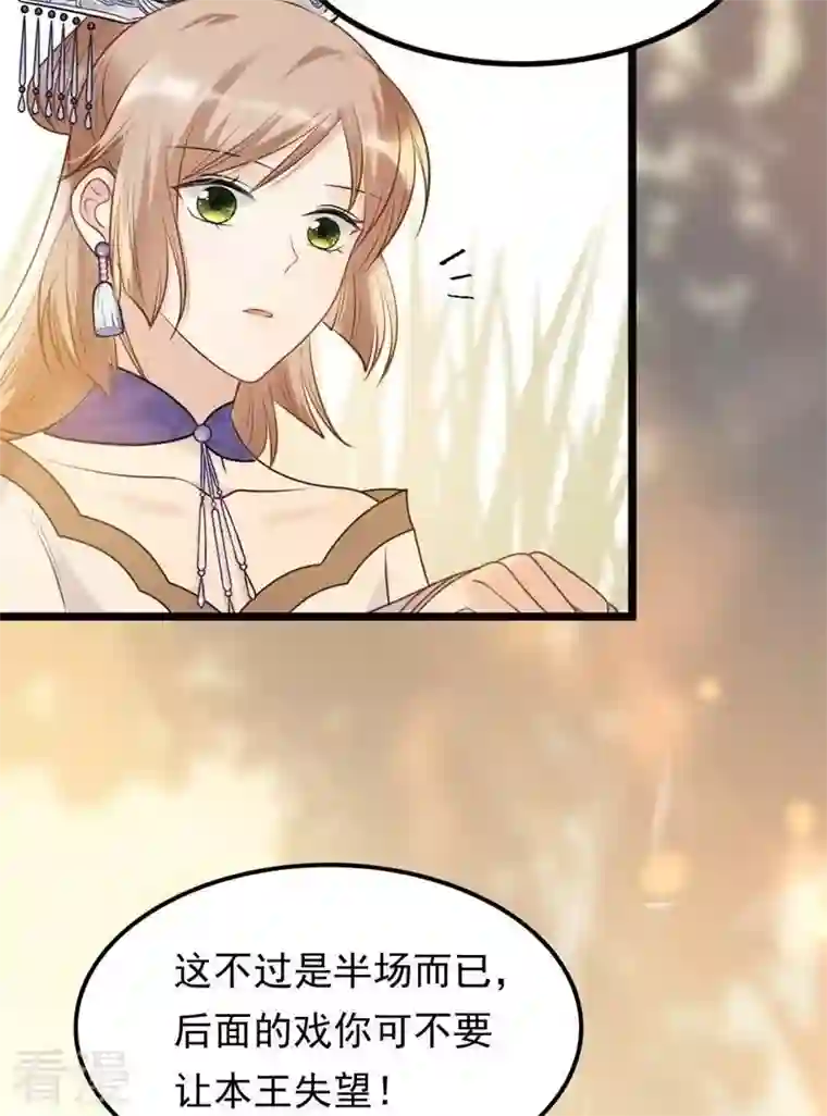 战神狂妃：凤倾天下第53话 英雄救美