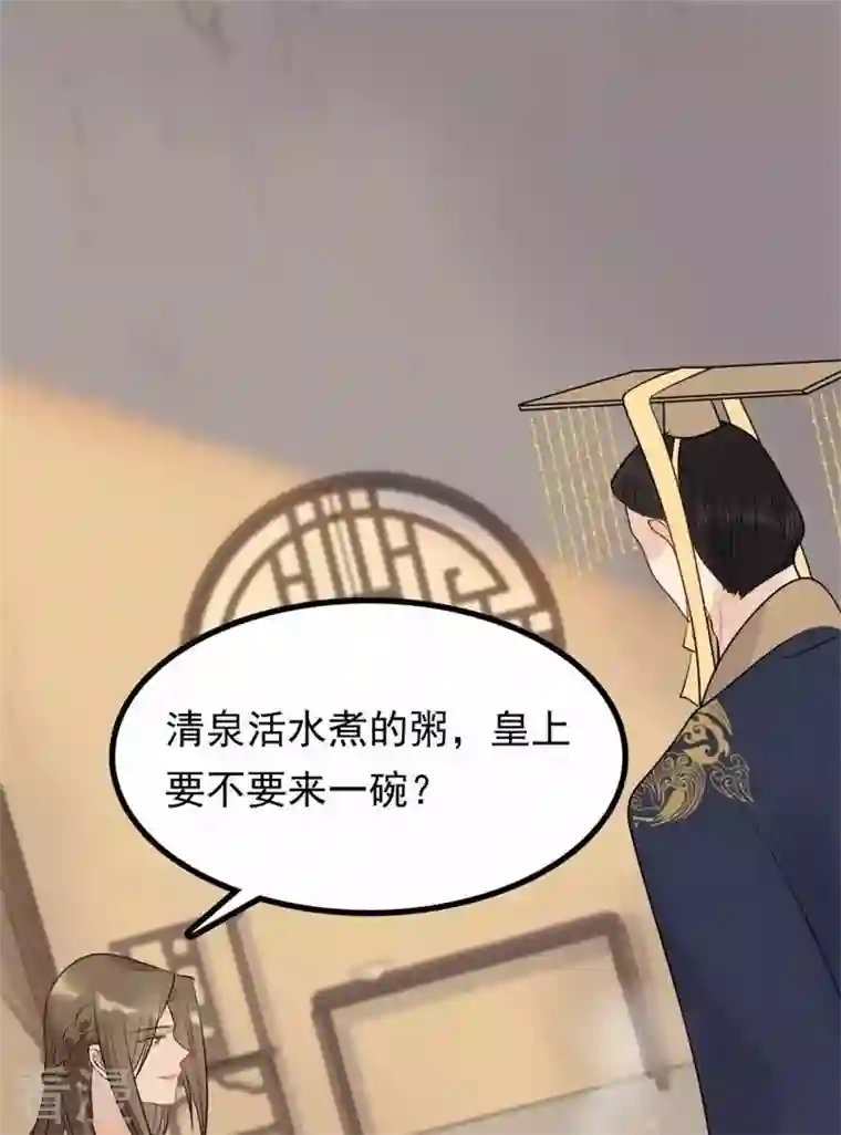 战神狂妃：凤倾天下第53话 英雄救美