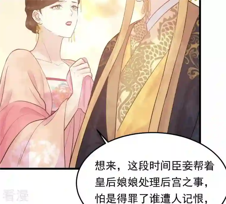 战神狂妃：凤倾天下第55话 被灭口的证人
