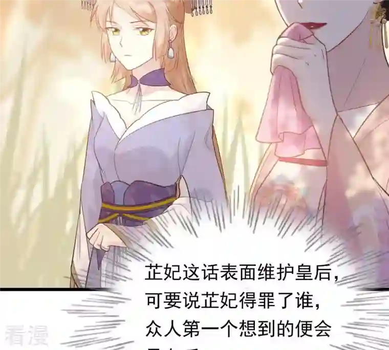 战神狂妃：凤倾天下第55话 被灭口的证人