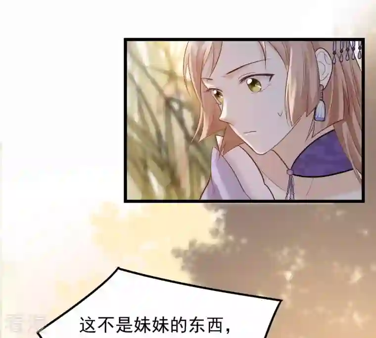 战神狂妃：凤倾天下第55话 被灭口的证人