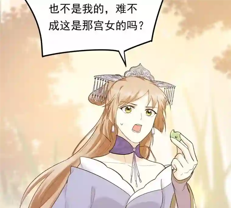 战神狂妃：凤倾天下第55话 被灭口的证人