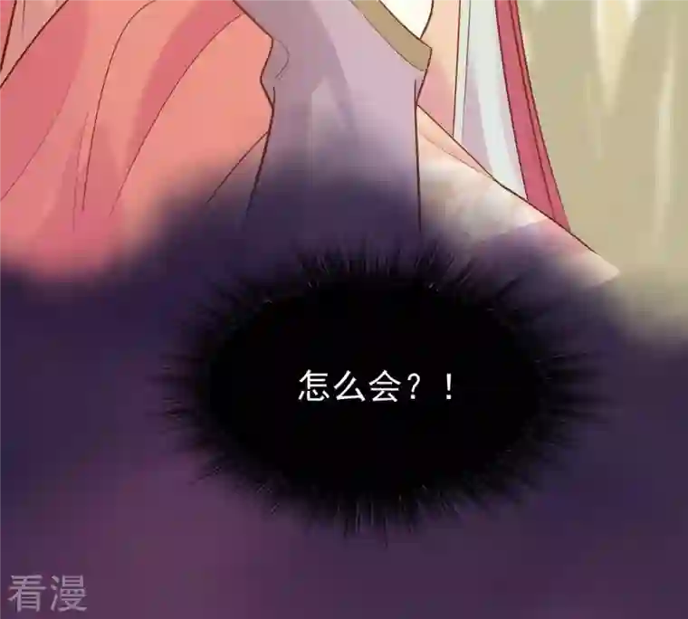 战神狂妃：凤倾天下第55话 被灭口的证人
