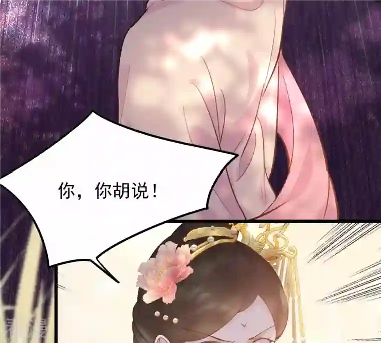 战神狂妃：凤倾天下第55话 被灭口的证人