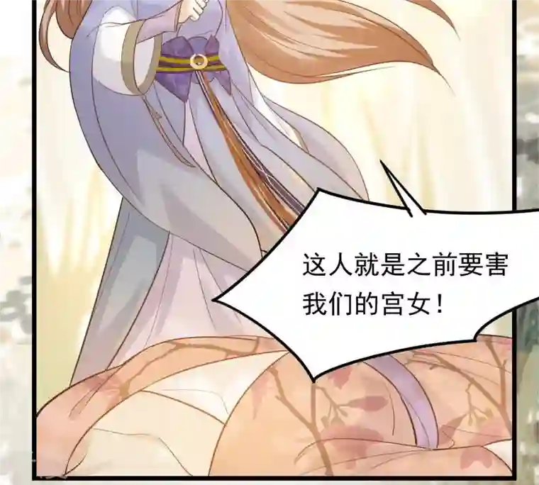 战神狂妃：凤倾天下第55话 被灭口的证人