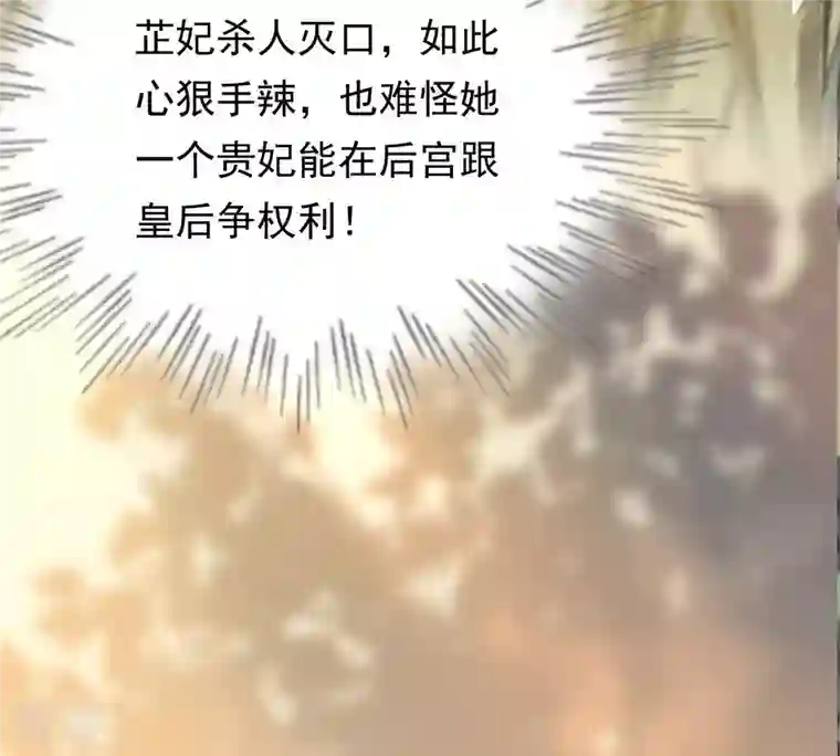 战神狂妃：凤倾天下第55话 被灭口的证人
