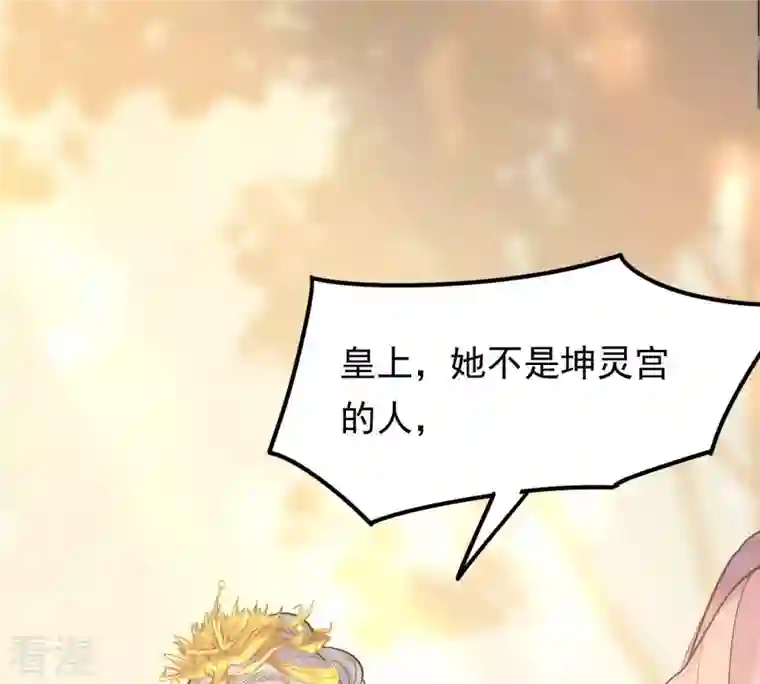战神狂妃：凤倾天下第55话 被灭口的证人