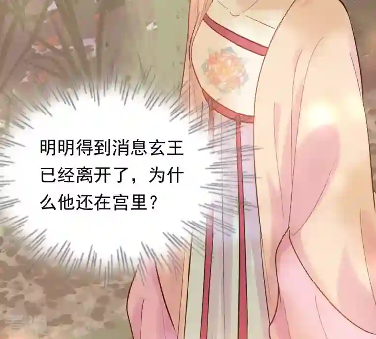 战神狂妃：凤倾天下第55话 被灭口的证人