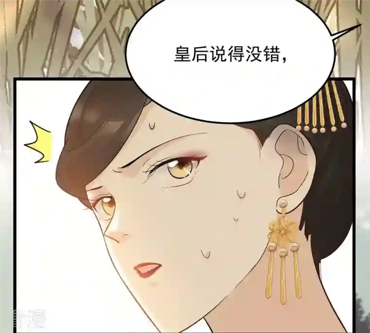 战神狂妃：凤倾天下第55话 被灭口的证人