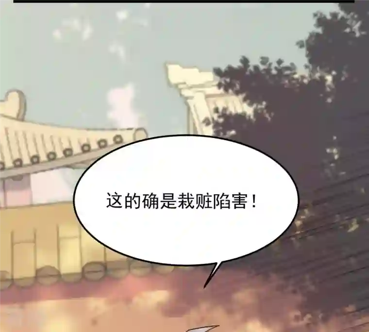 战神狂妃：凤倾天下第55话 被灭口的证人