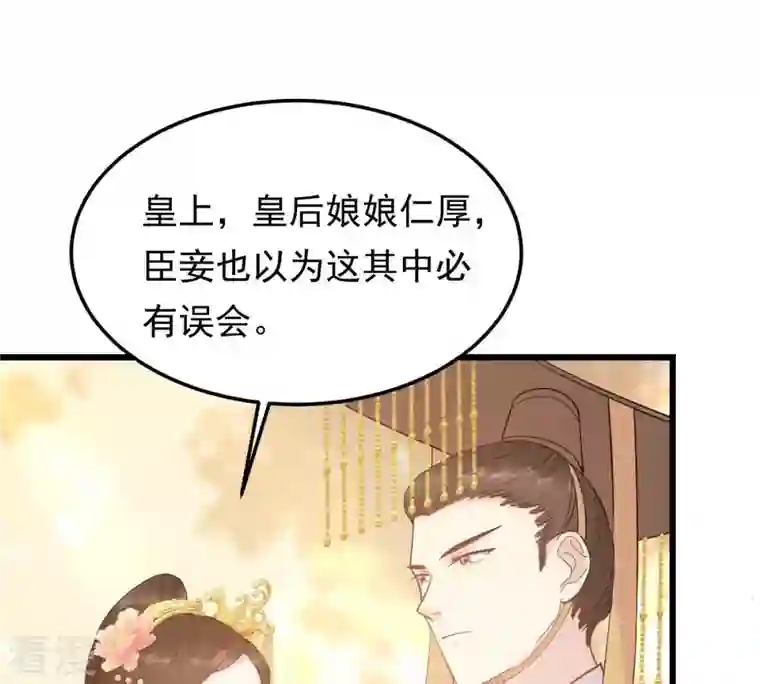 战神狂妃：凤倾天下第55话 被灭口的证人
