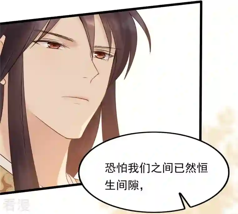 战神狂妃：凤倾天下第56话 各自领罚
