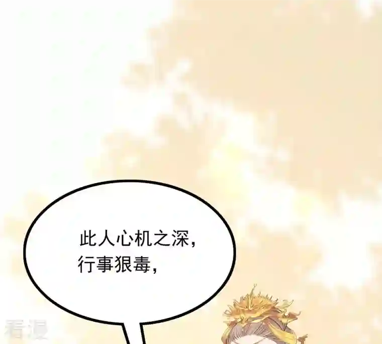 战神狂妃：凤倾天下第56话 各自领罚