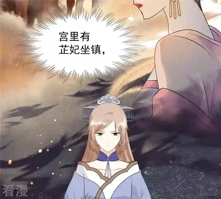 战神狂妃：凤倾天下第56话 各自领罚