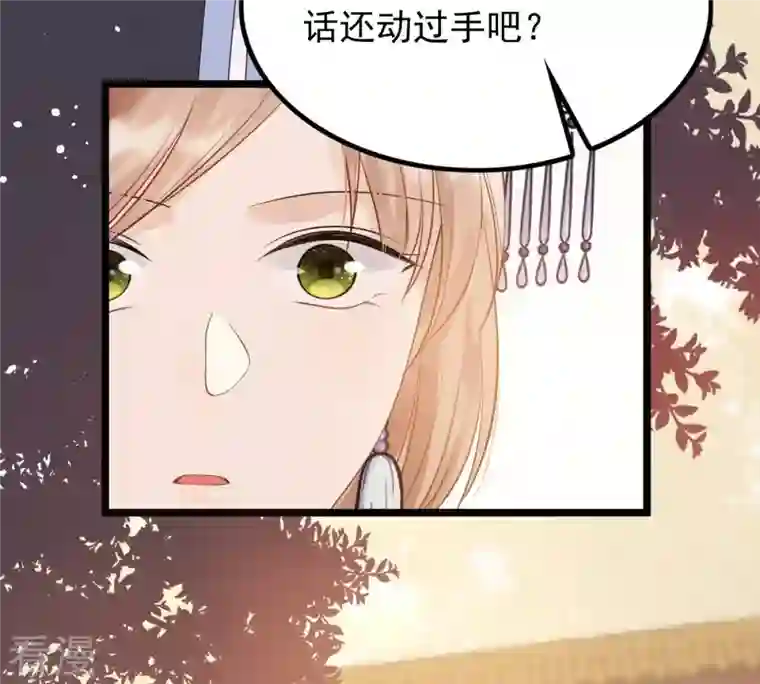 战神狂妃：凤倾天下第56话 各自领罚