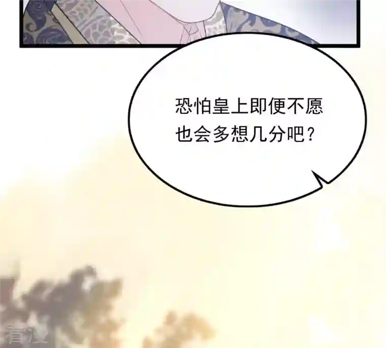 战神狂妃：凤倾天下第56话 各自领罚