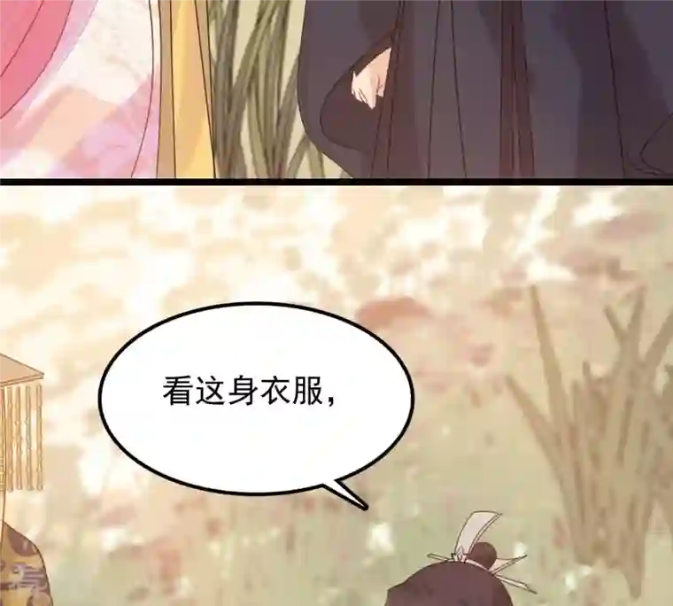 战神狂妃：凤倾天下第56话 各自领罚