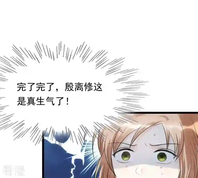 战神狂妃：凤倾天下第56话 各自领罚