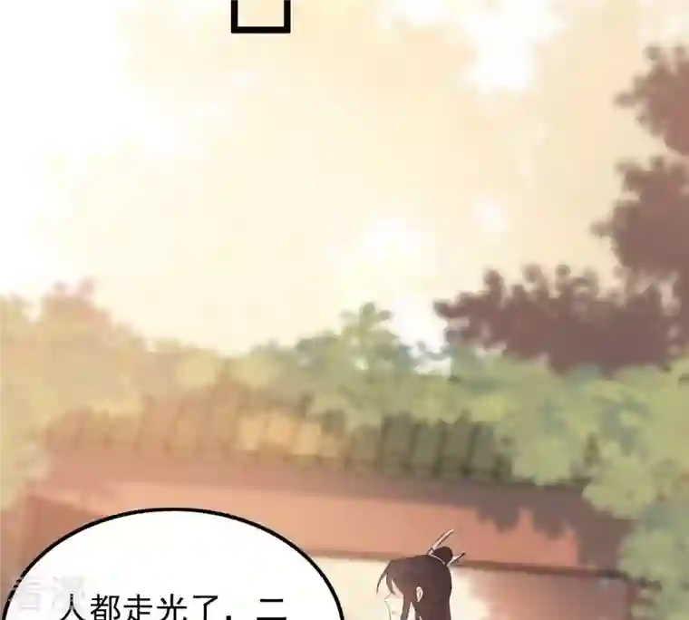 战神狂妃：凤倾天下第56话 各自领罚