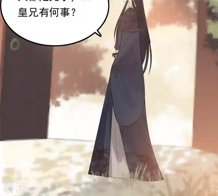 战神狂妃：凤倾天下第56话 各自领罚
