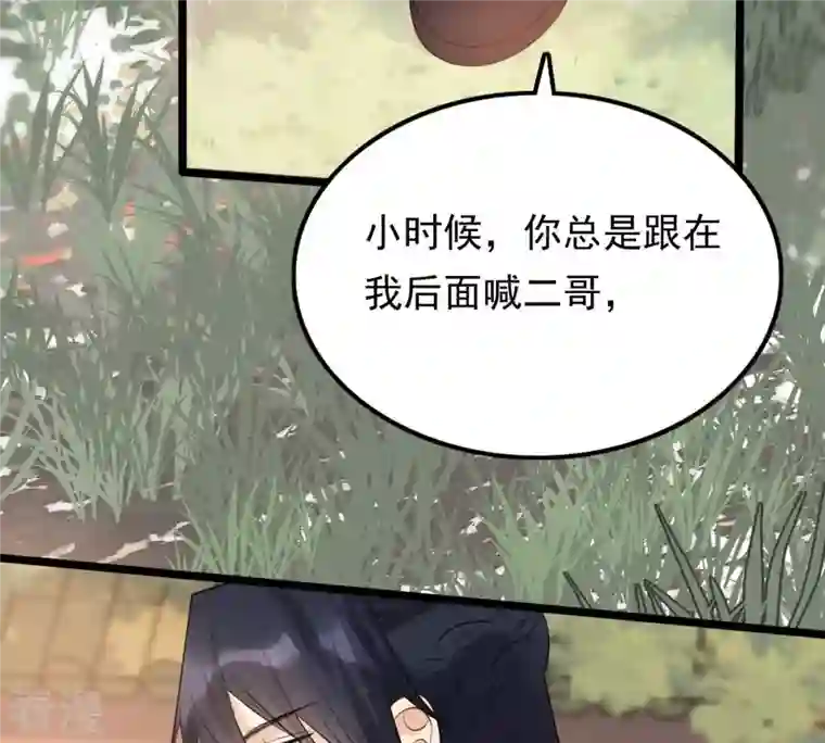 战神狂妃：凤倾天下第56话 各自领罚