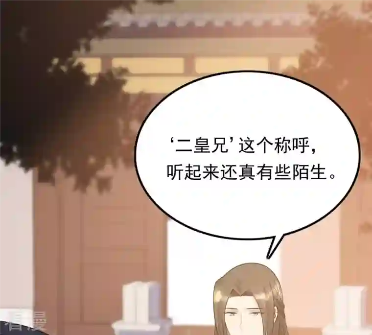 战神狂妃：凤倾天下第56话 各自领罚