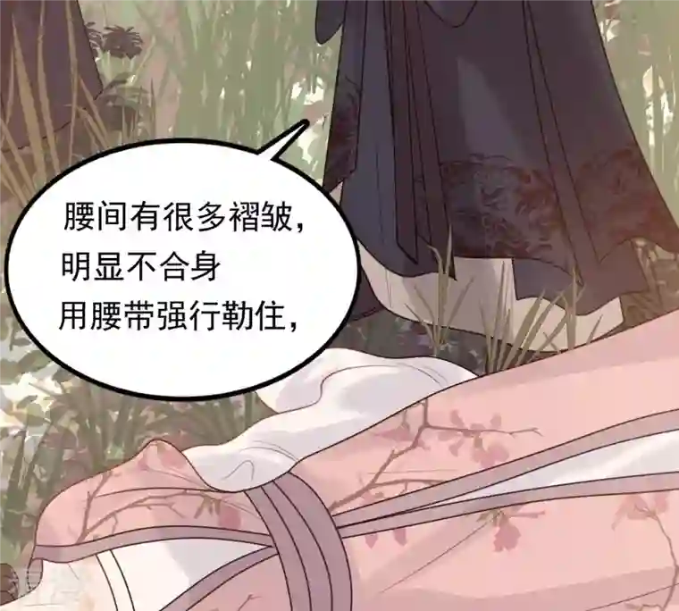 战神狂妃：凤倾天下第56话 各自领罚