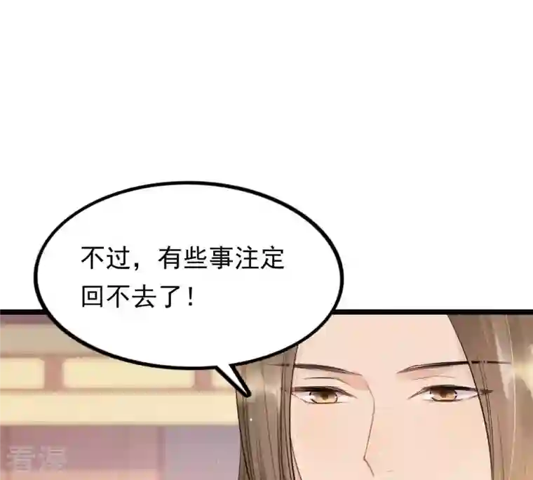 战神狂妃：凤倾天下第56话 各自领罚