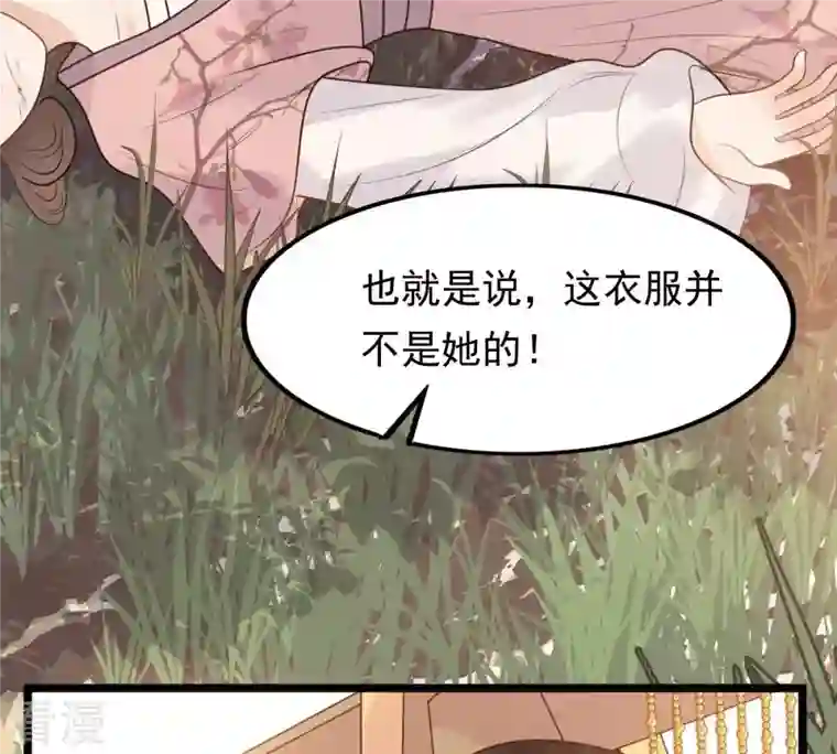战神狂妃：凤倾天下第56话 各自领罚