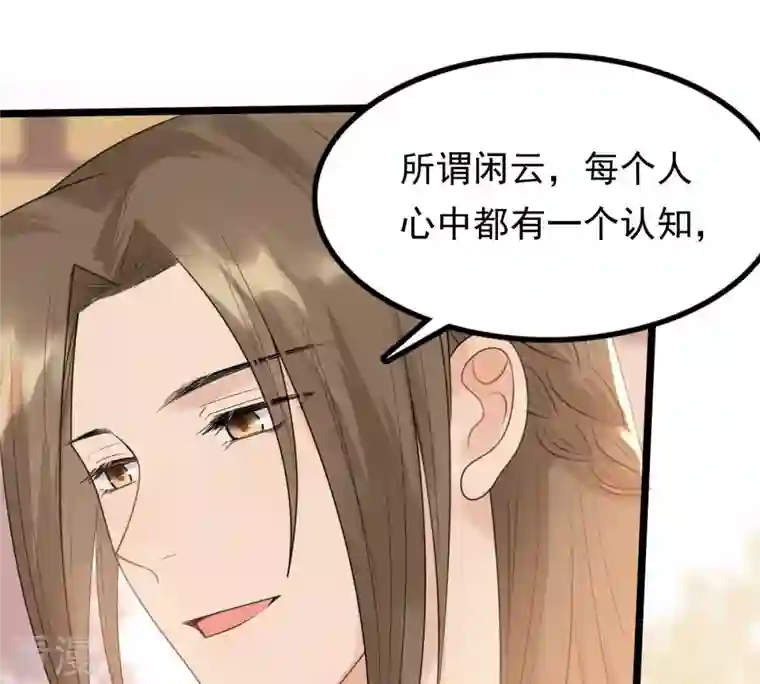 战神狂妃：凤倾天下第56话 各自领罚