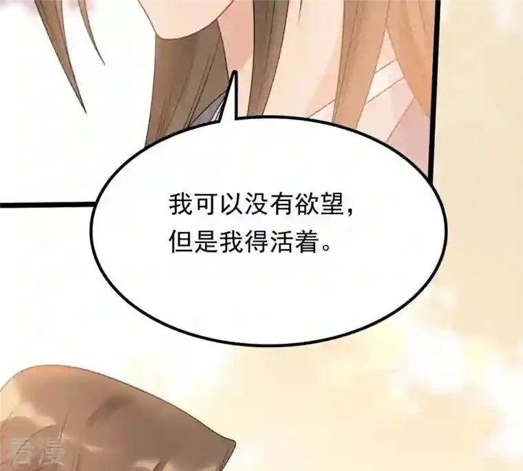 战神狂妃：凤倾天下第56话 各自领罚