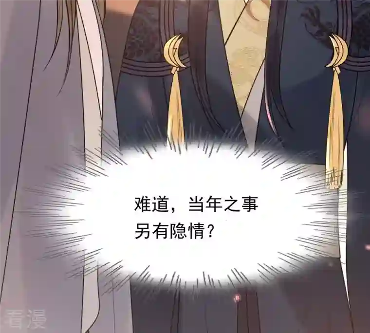 战神狂妃：凤倾天下第56话 各自领罚