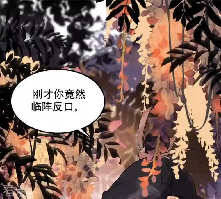 战神狂妃：凤倾天下第57话 杀人的好刀