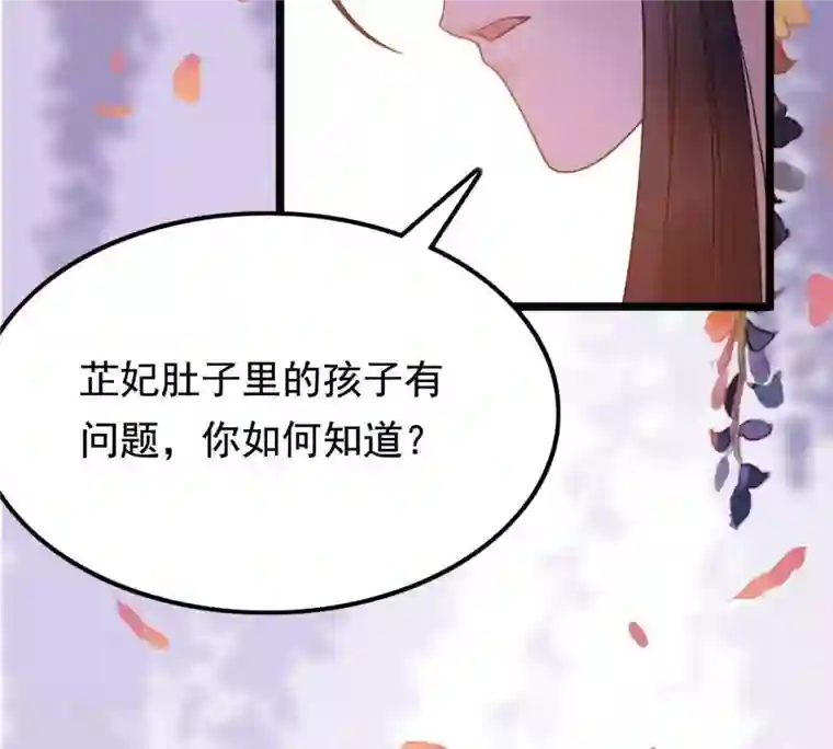 战神狂妃：凤倾天下第57话 杀人的好刀