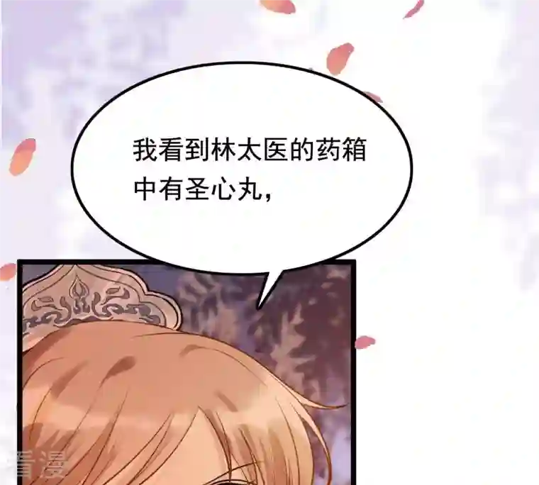 战神狂妃：凤倾天下第57话 杀人的好刀