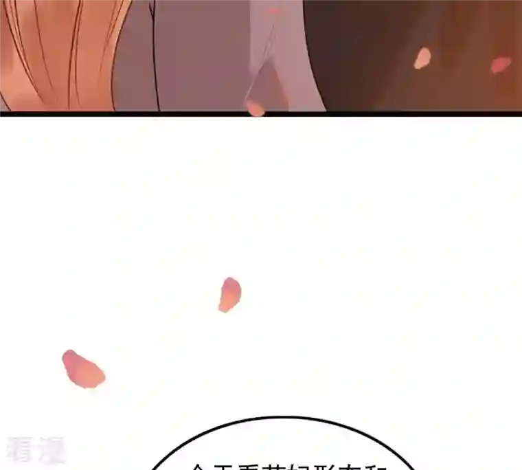 战神狂妃：凤倾天下第57话 杀人的好刀
