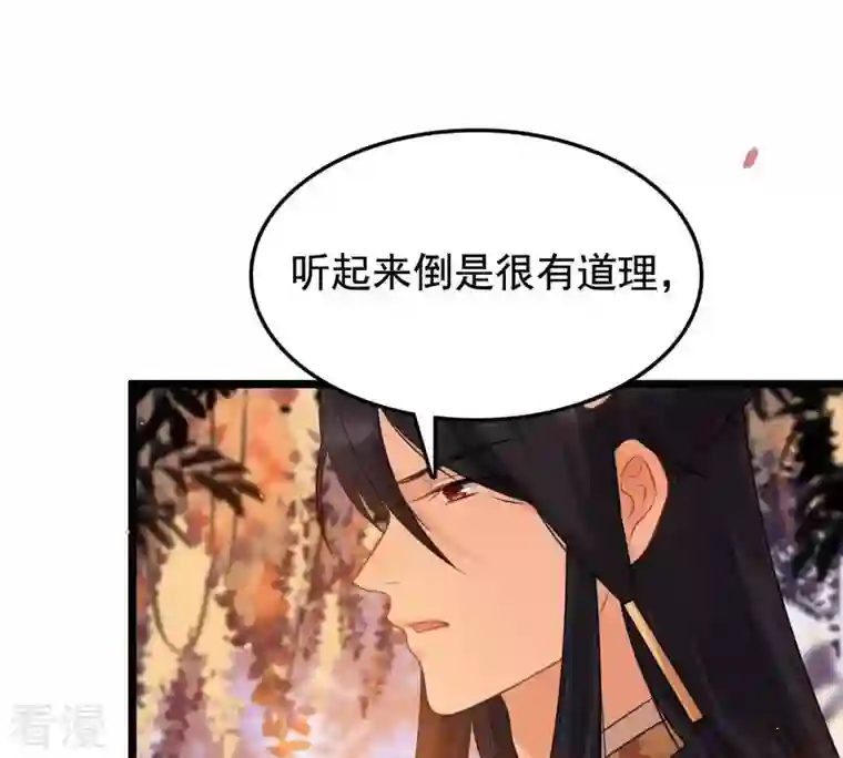 战神狂妃：凤倾天下第57话 杀人的好刀