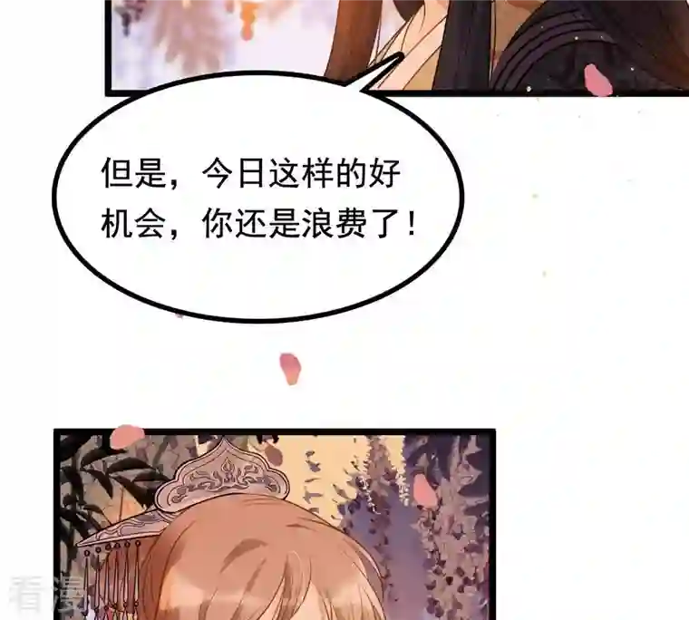 战神狂妃：凤倾天下第57话 杀人的好刀