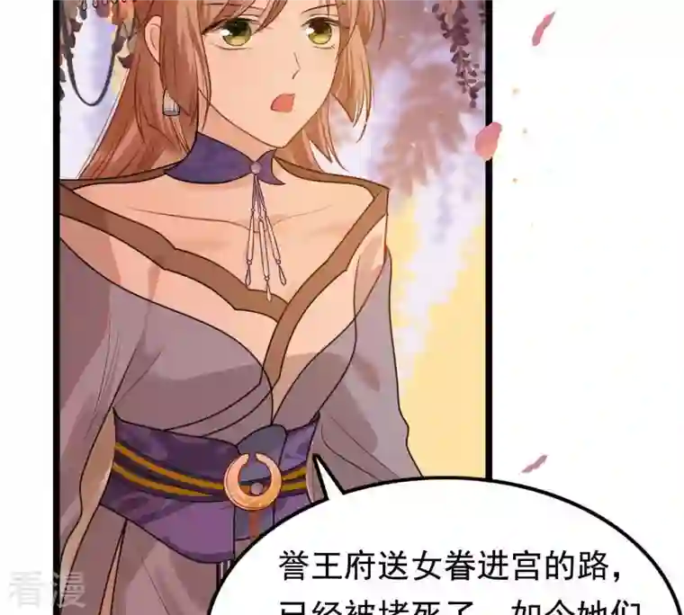 战神狂妃：凤倾天下第57话 杀人的好刀