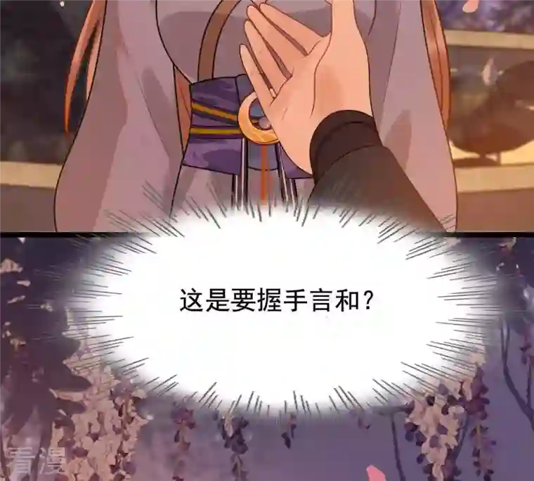 战神狂妃：凤倾天下第57话 杀人的好刀