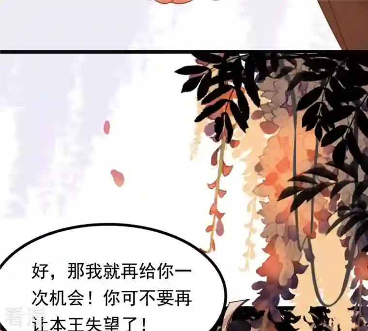 战神狂妃：凤倾天下第57话 杀人的好刀