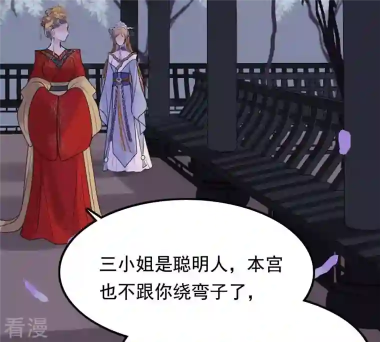 战神狂妃：凤倾天下第57话 杀人的好刀